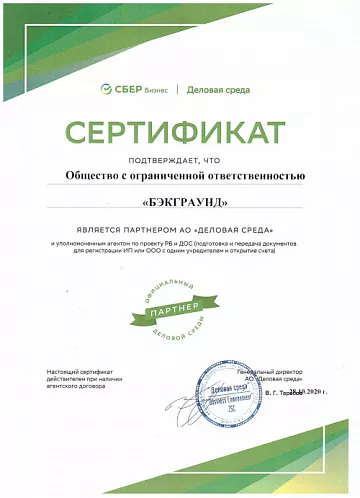 Выигранное дело №1