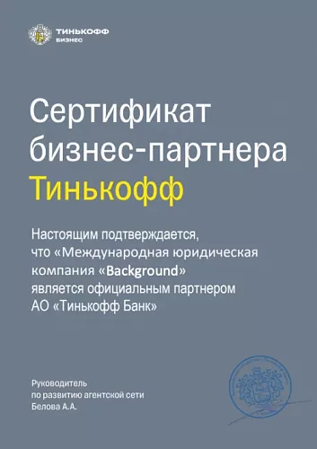 Выигранное дело №3